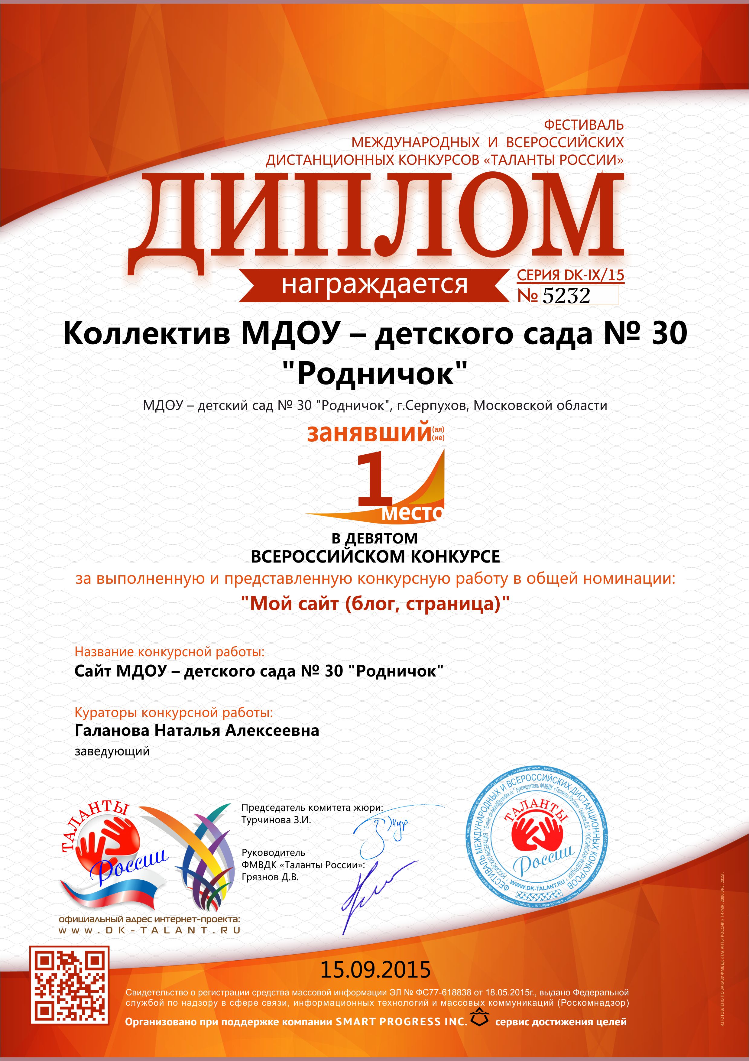 Международные и всероссийские дистанционные конкурсы Международные и всероссийские дистанционные конкурсы